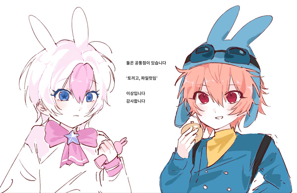 둘은공통점이있슦니다