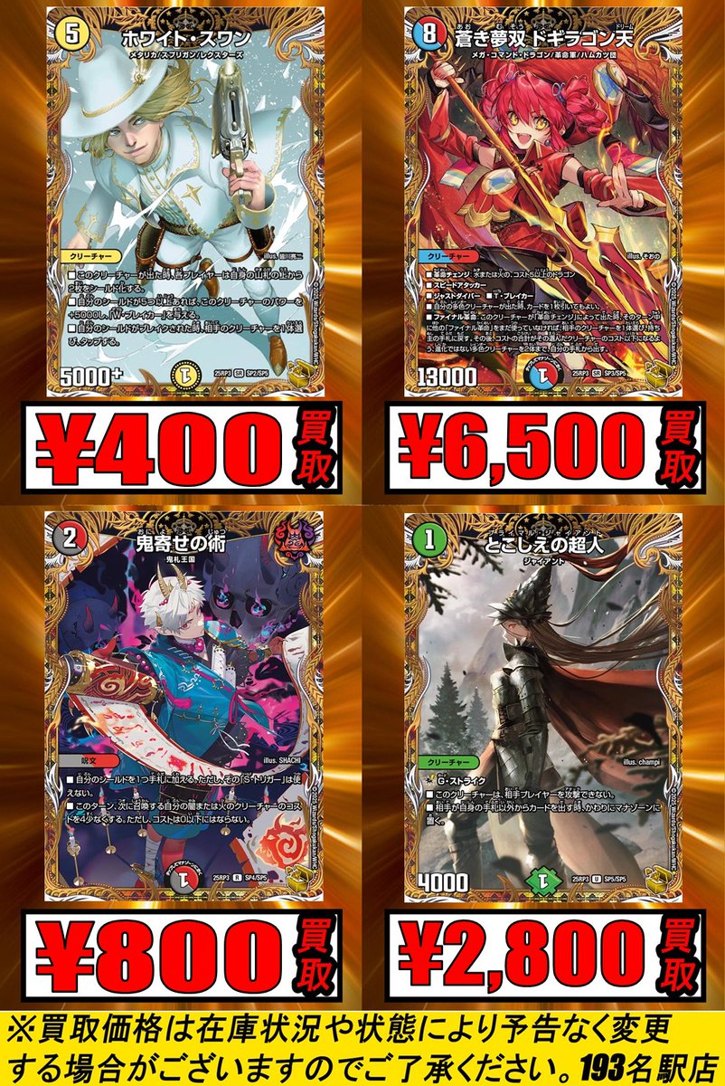 TCGshop193名駅店 on X