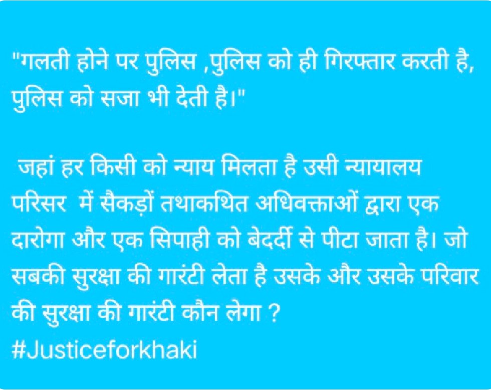 sikrishnaverma's tweet photo. #Justice_for_Khakhi @dgpup @myogiadityanath @CMOfficeUP @PMOIndia @narendramodi @aajtak @ravish_journo https://t.co/BINFqjipVd