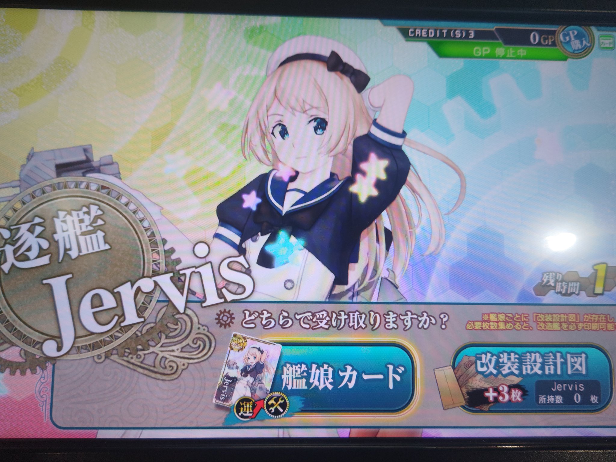 【欲しい艦のみ購入可能】訳あり 艦これアーケード PART2.2 大量 Amazon.co.jp: 艦これアーケード/No.144 夕立改二: ミュージック