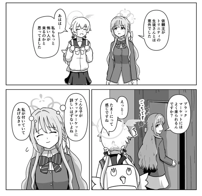 これは今描いてるミヨちゃんとヒフミ本
どうなる…!? 