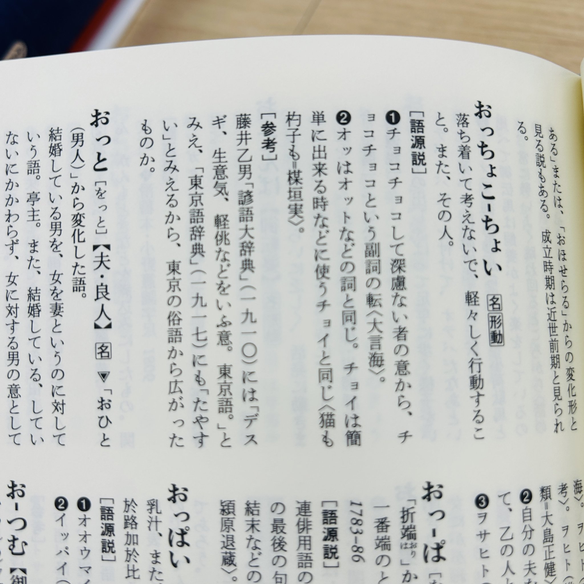 日本語源大辞典(小学館) 日本語源大辞典 | 書籍 | 小学館