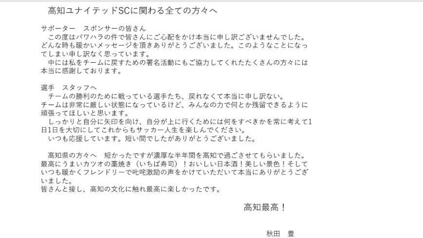 秋田 豊 tweet media