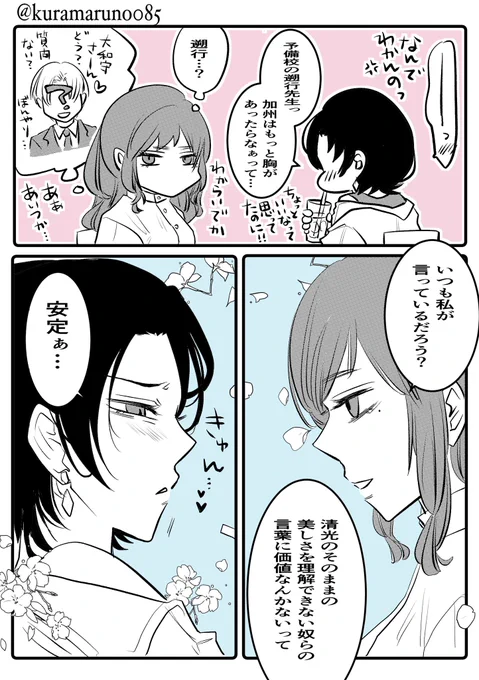 安清(2〜3/3P) 