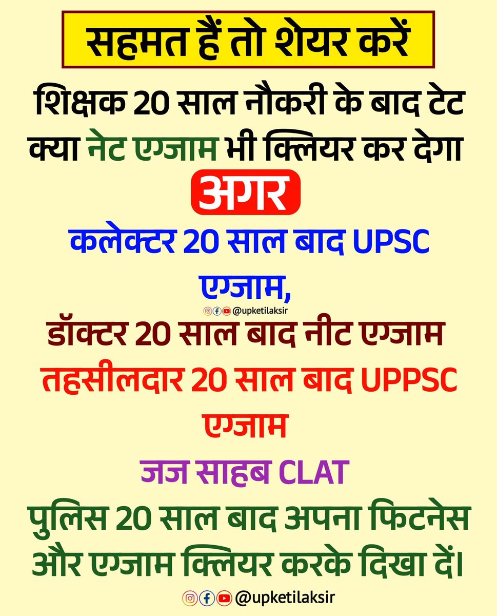 durgakaparia's tweet image. ये बात सोचने वाली है 👍 

#upbasic #school #photography #conflict @AmitShah @myogiadityanath @yadavakhilesh @RahulGandhi