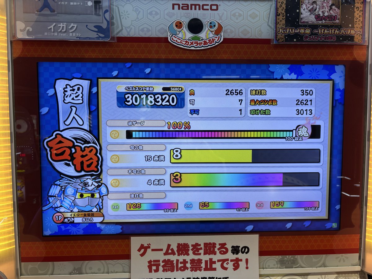 ki__ro_'s tweet photo. 名人のその先へ……
2025超人赤銀合格！
初超人、ホンマに嬉しすぎる😭😭😭
いいねいっぱいください😭😭 https://t.co/H6AnzYzNXL