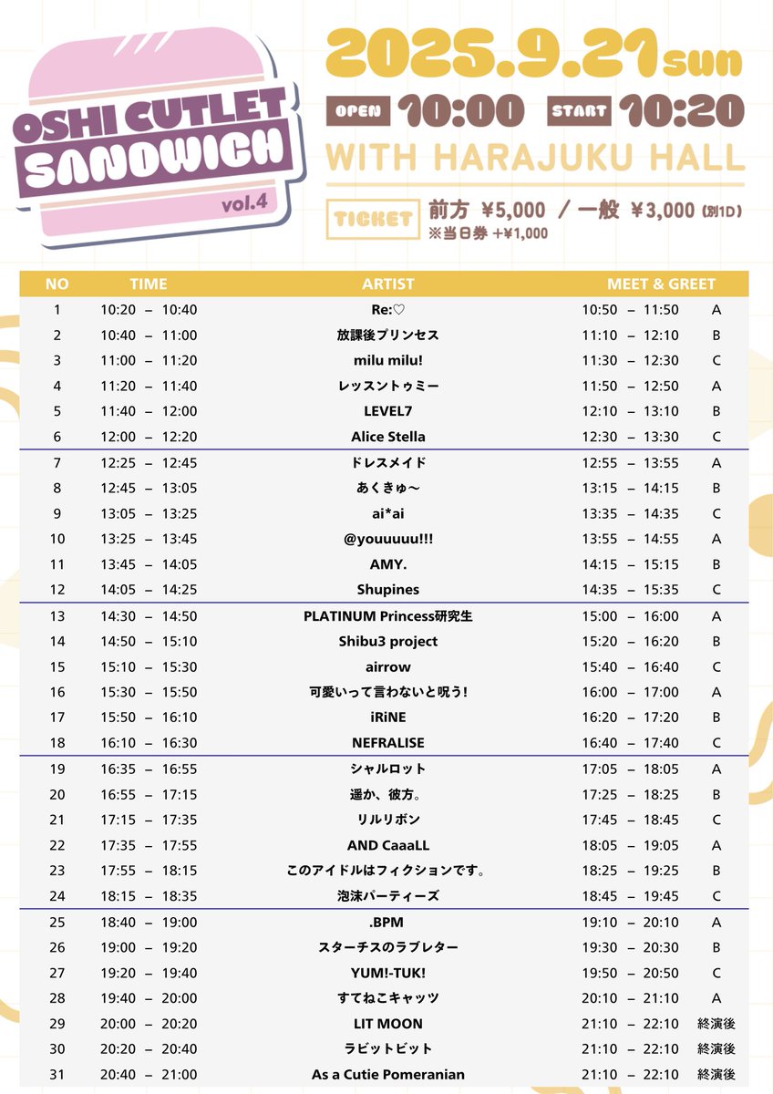 oshicutletsand's tweet photo. 9月21日(日)  
OSHI CUTLET SANDWICH vol.4 
@ WITH HARAJUKU HALL    

OPEN 10:00 START 10:20  
前方チケット5,000円 一般チケット3,000円(別1D)    

airrow様・泡沫パーティーズ様の出演時間に誤りがございましたため、最新タイムテーブルをご確認ください🙇

チケット
https://t.co/nw4VCUyWfI https://t.co/ncLlCXkKNP