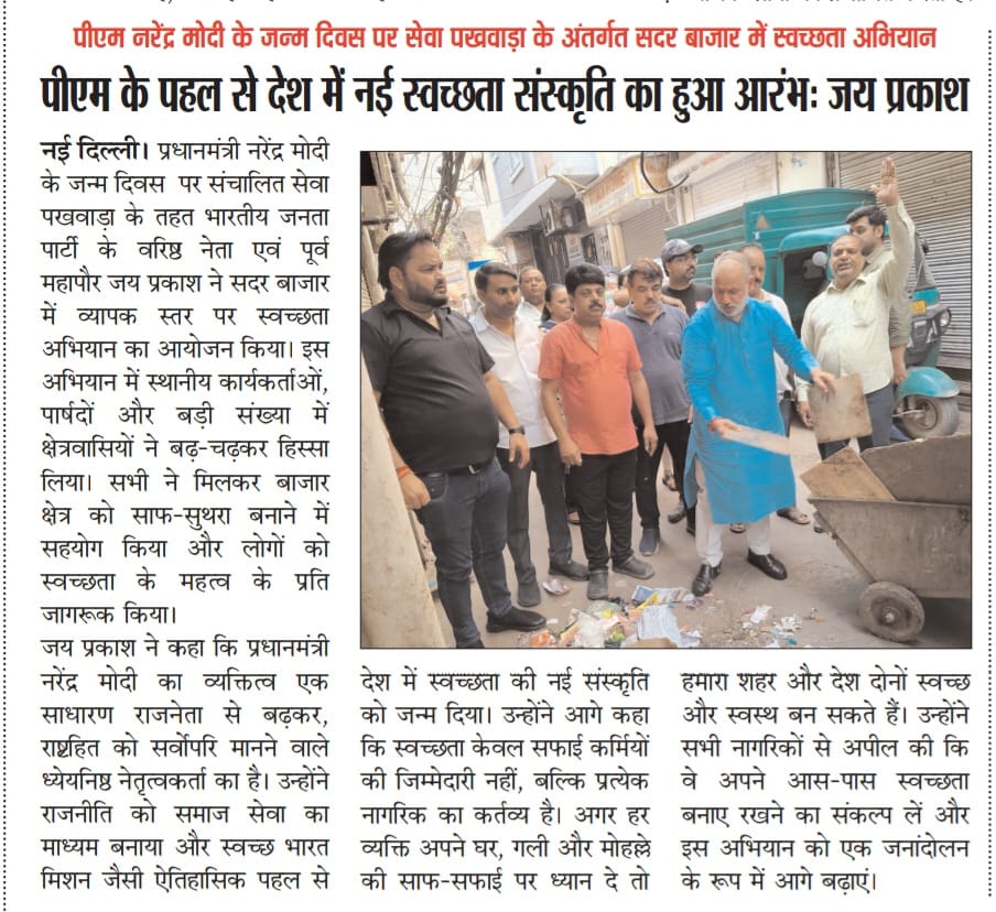 JPBhaiBJP's tweet image. 📰✨ Media Highlights ✨📰
Glimpses of recent media coverage featuring our work and initiatives.

#MediaCoverage #InTheNews #Highlights