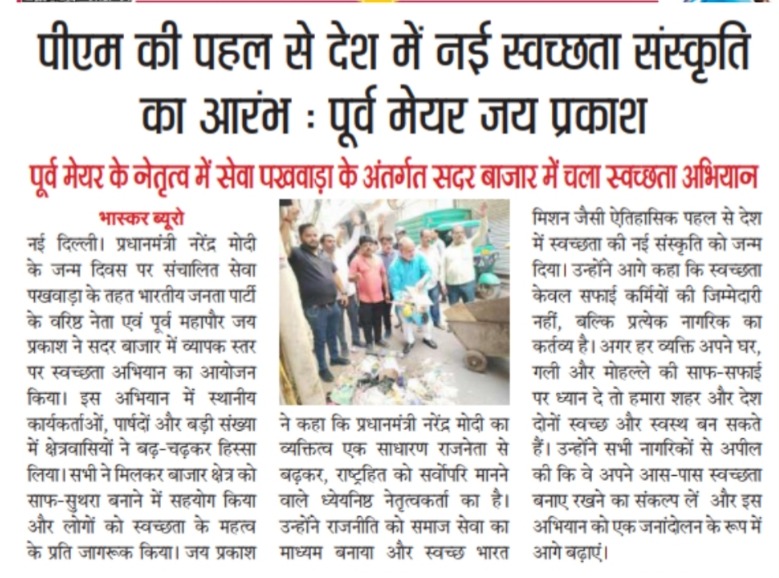 JPBhaiBJP's tweet image. 📰✨ Media Highlights ✨📰
Glimpses of recent media coverage featuring our work and initiatives.

#MediaCoverage #InTheNews #Highlights