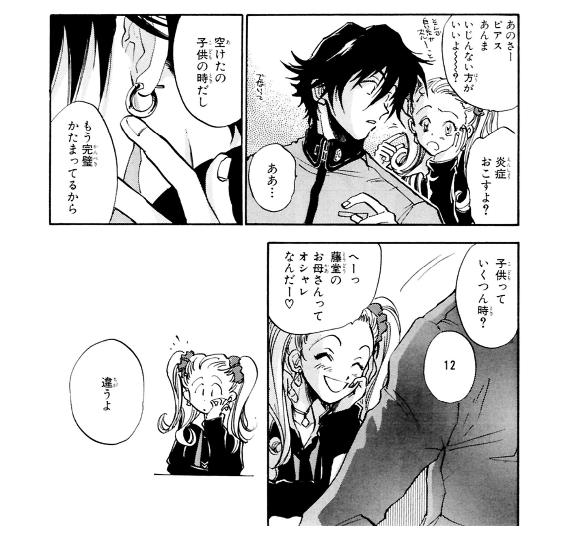 mecchiatlus's tweet photo. ピアスの少年メロすぎてびっくりした https://t.co/zn2LwkSUf6