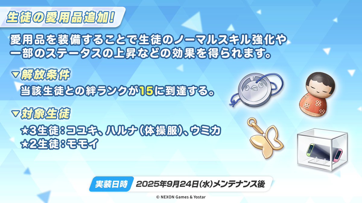 心愛様 おまとめ品 確認用 新情報⑤】 9月24日(水)メンテナンス後、「コユキ」さん、「ハルナ