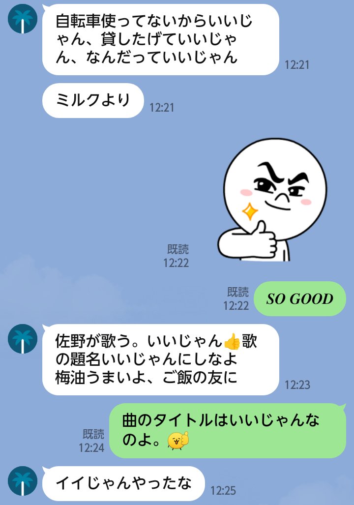 急にいいじゃんしてくれるマミー