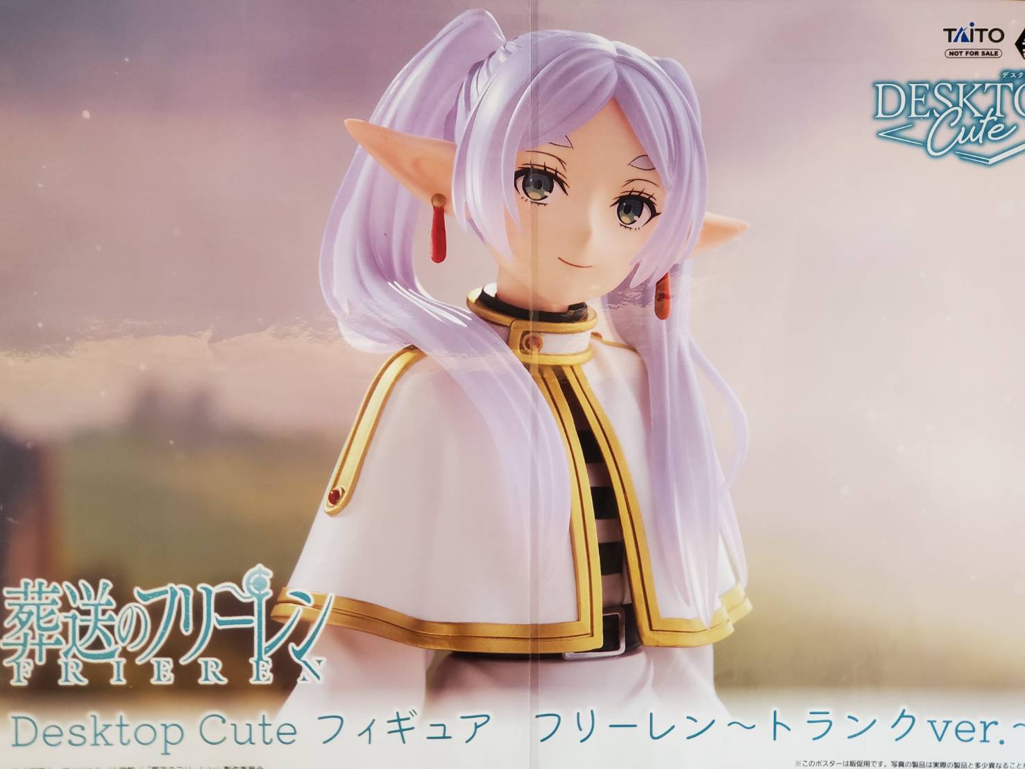 フリーレン Desktop Cute フィギュア トランクver ×20個セット セントラル浦安店 on X: 