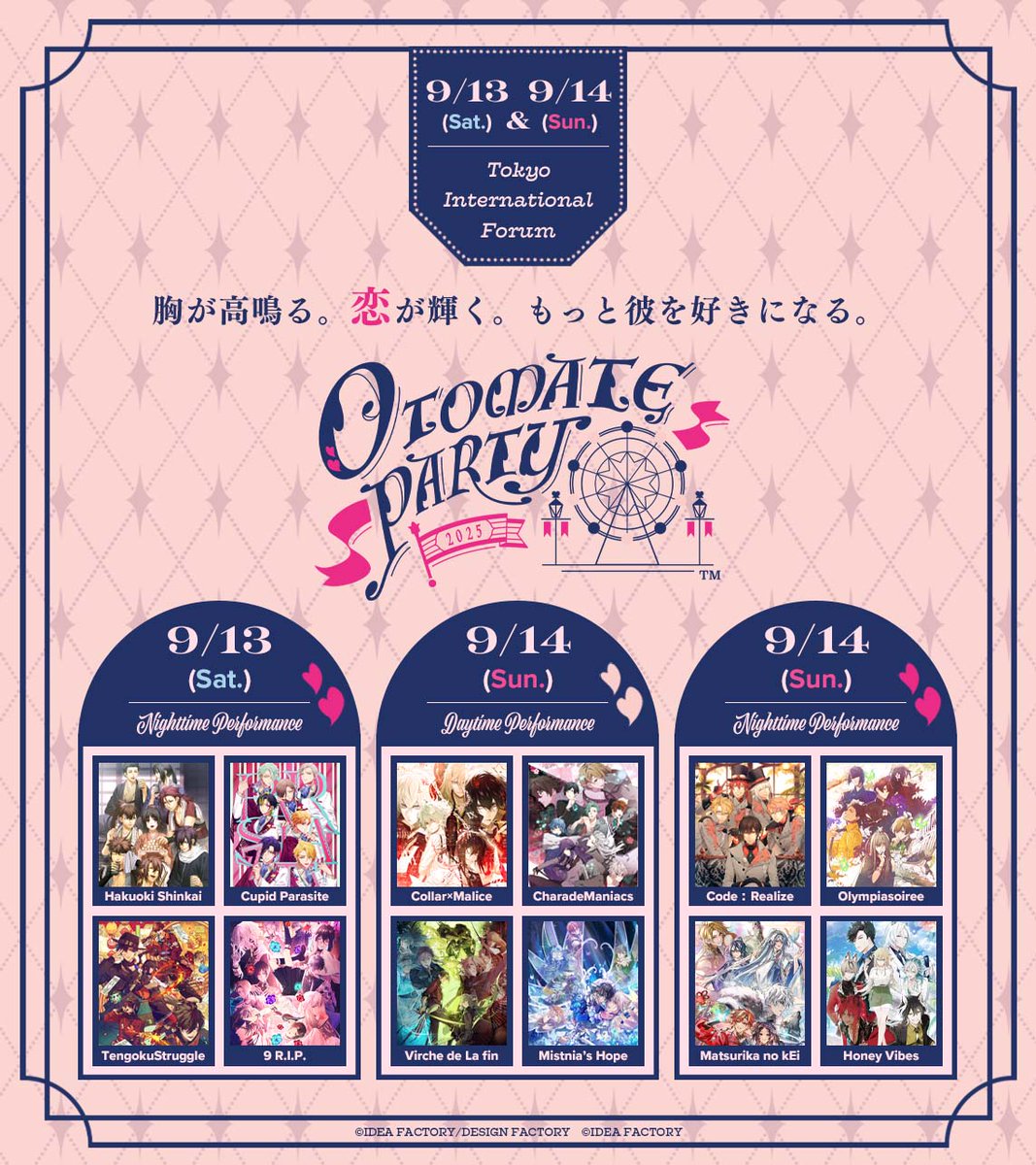 コドリア オトパ ビーズログ先行抽選 缶バッジ カルディア Code：Realize公式イベント「Code：Realize Fantastic Party！」