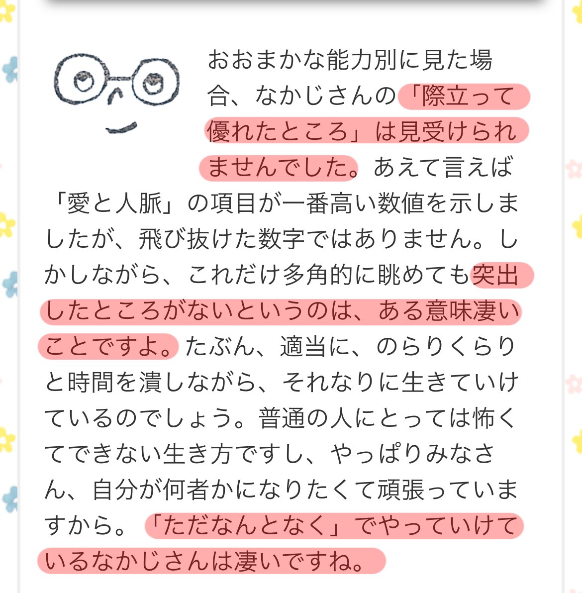 PARIPItahine's tweet photo. ぶん殴ったろうか https://t.co/MH3y3hCdIj