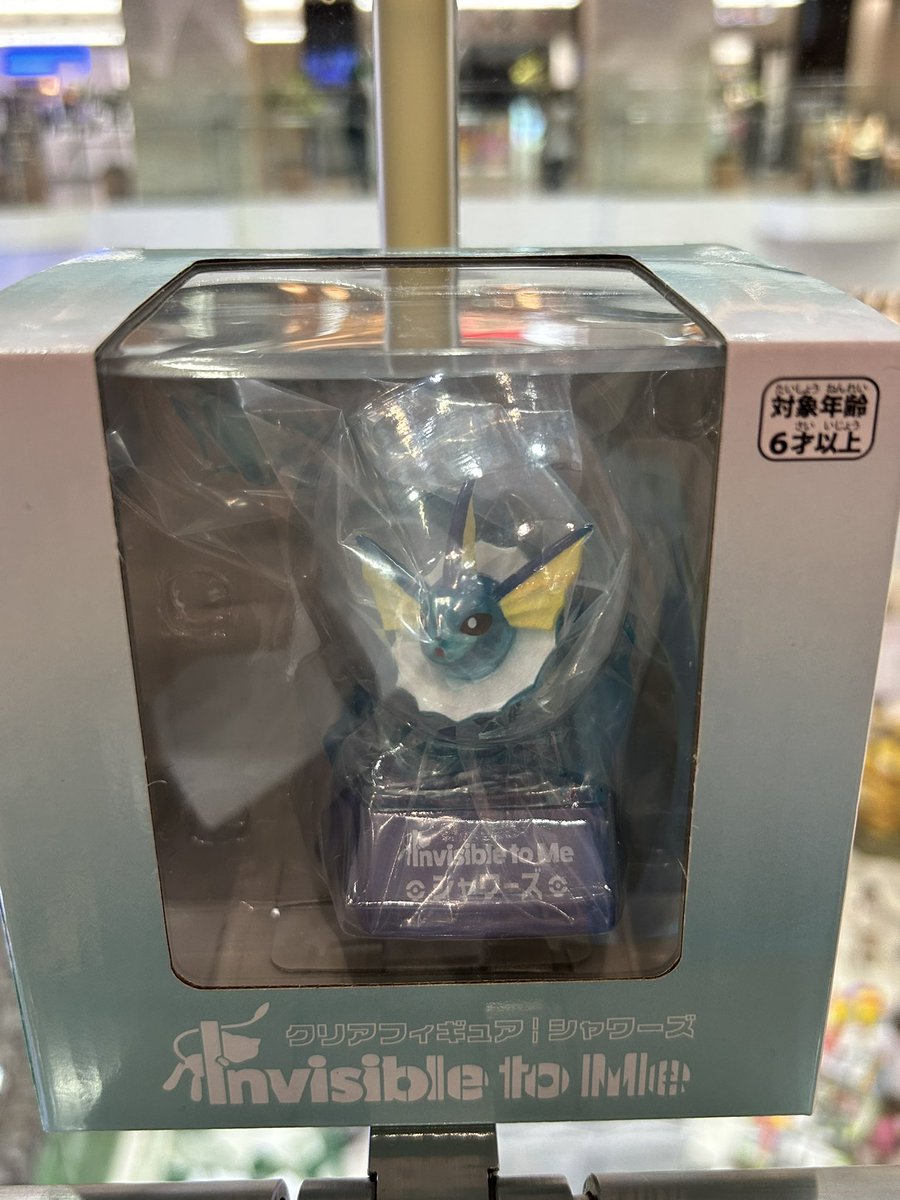 クリアフィギュア Invisible to Me シャワーズ ③ クリアフィギュア
