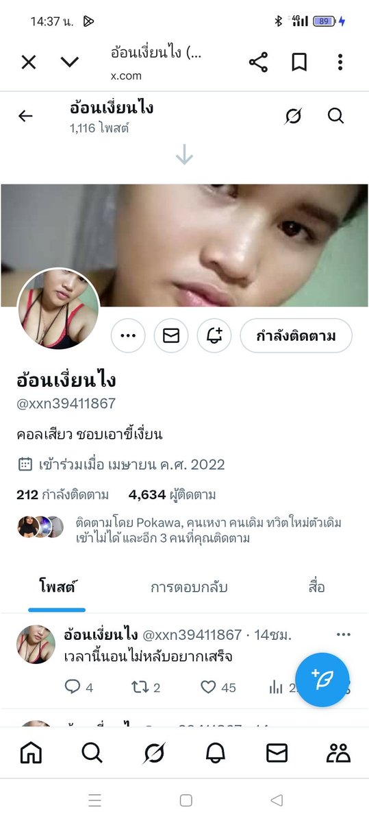 อย่าไปหลงเชื่อนะครับแม่คงหลอกให้โอนตังให้แล้วก็หายเลย