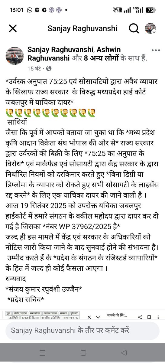 sanjay_aida's tweet photo. @DrMohanYadav51 @ChouhanShivraj @BJP4India @minmpkrishi @narendramodi @Aidalsinghkbjp 
सरकार मार्कफेड एवं सोसाइटियों को घर जमाई बनाकर उनके पोषण करने के लिए किसानों को परेशान क्यों कर रही है
किसानों को मालूम पड़े की खाद की कमी मार्कफेड के अधिकारियों का जेब भरने के लिए की जा रही है https://t.co/H28NK7m6L5