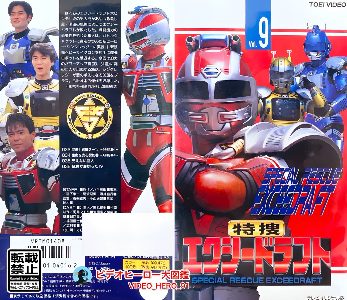 スーパーヒーローページ ZX 1984