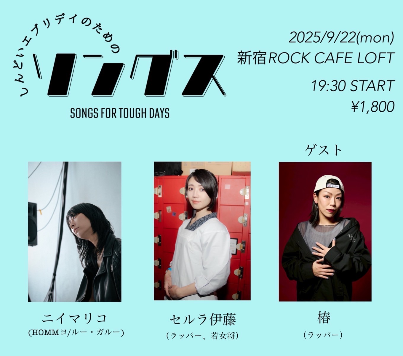 ◆翠れんページ。 東野翠れん Pendant 1957-2018 | September Poetry