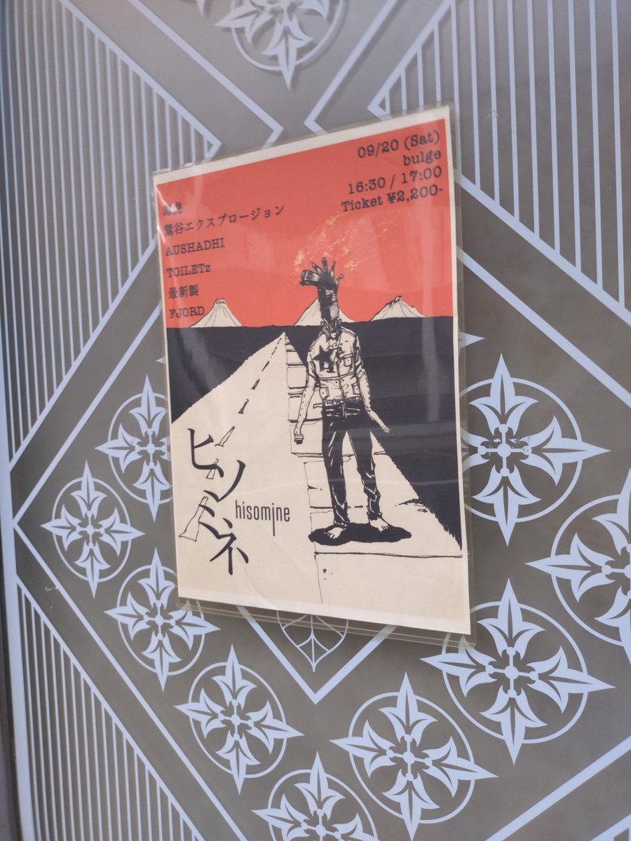 おいでませ、さいたま大宮へ！
毒虎の出番は20:30〜
まだ間に合うよっ！！
<a href="/hisomine/">ヒソミネ (hisomine)</a>