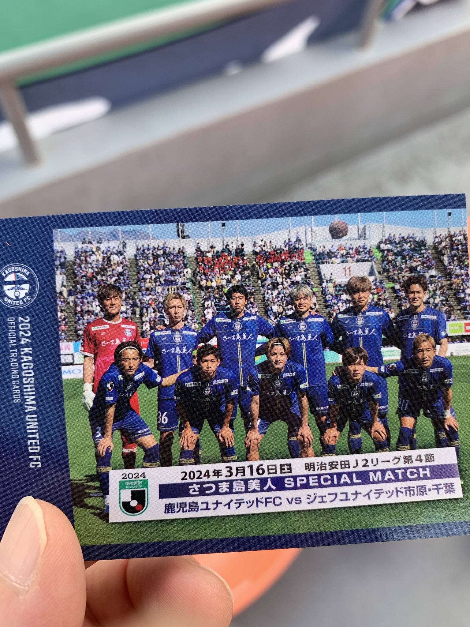 鹿児島ユナイテッドFC 2024 トレーディングカード 未開封BOX 9月28日（土）2024明治安田J2リーグ第33節】オフィシャルグッズ