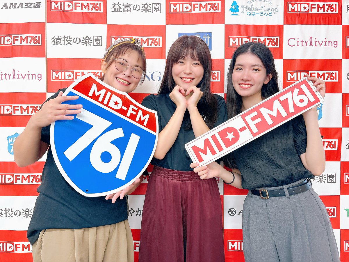 #ティプシーナイト
#midfmd761 
今月は久しぶりの3人回🍸🌙💖 
新コーナーでワイワイしたり、、、☁️✨
お楽しみに❗️
放送は9/27土22:30-23:00
FMプラプラでお聞きいただけます🎵
fmplapla.com/nagoyabousai

<a href="/miyo_andone/">みよ アンドワン</a> 
<a href="/fukushimasaina/">福島彩菜(ふくしまさいな)</a> 
<a href="/nana_ogura777/">小椋奈々NanaOgura</a>