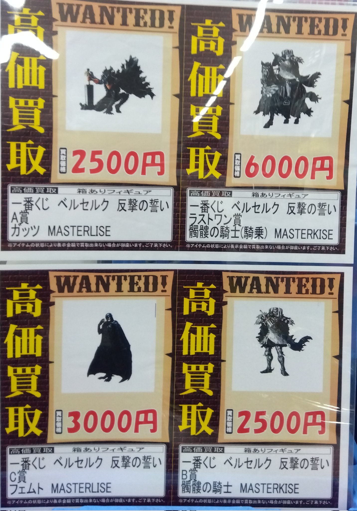一番くじ　ベルセルク　反撃の誓い　1カートン フィギュアラインナップ】一番くじ ベルセルク 反撃の誓い 一番