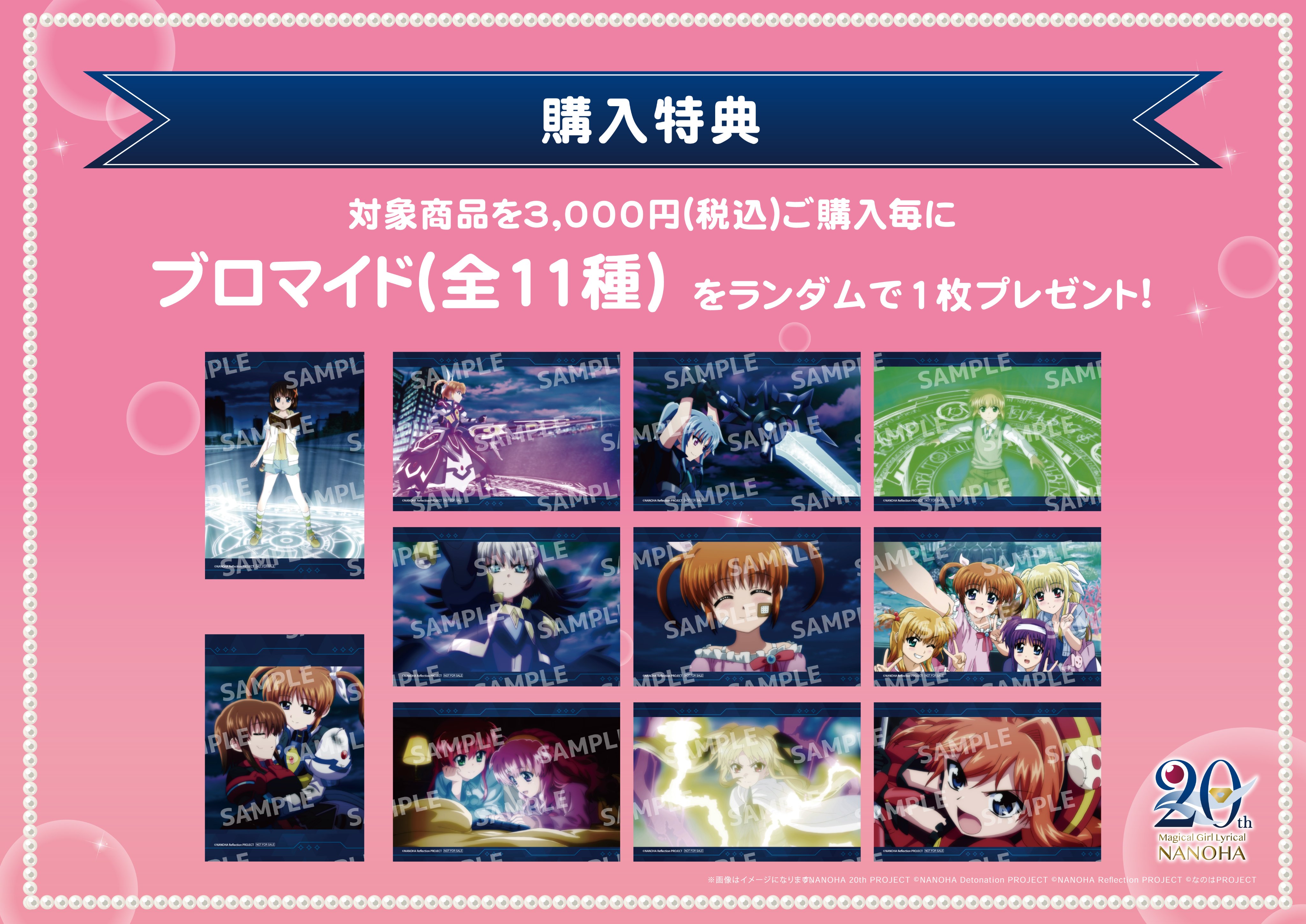 魔法少女リリカルなのは Reflection ゲーマーズ限定 缶バッジ