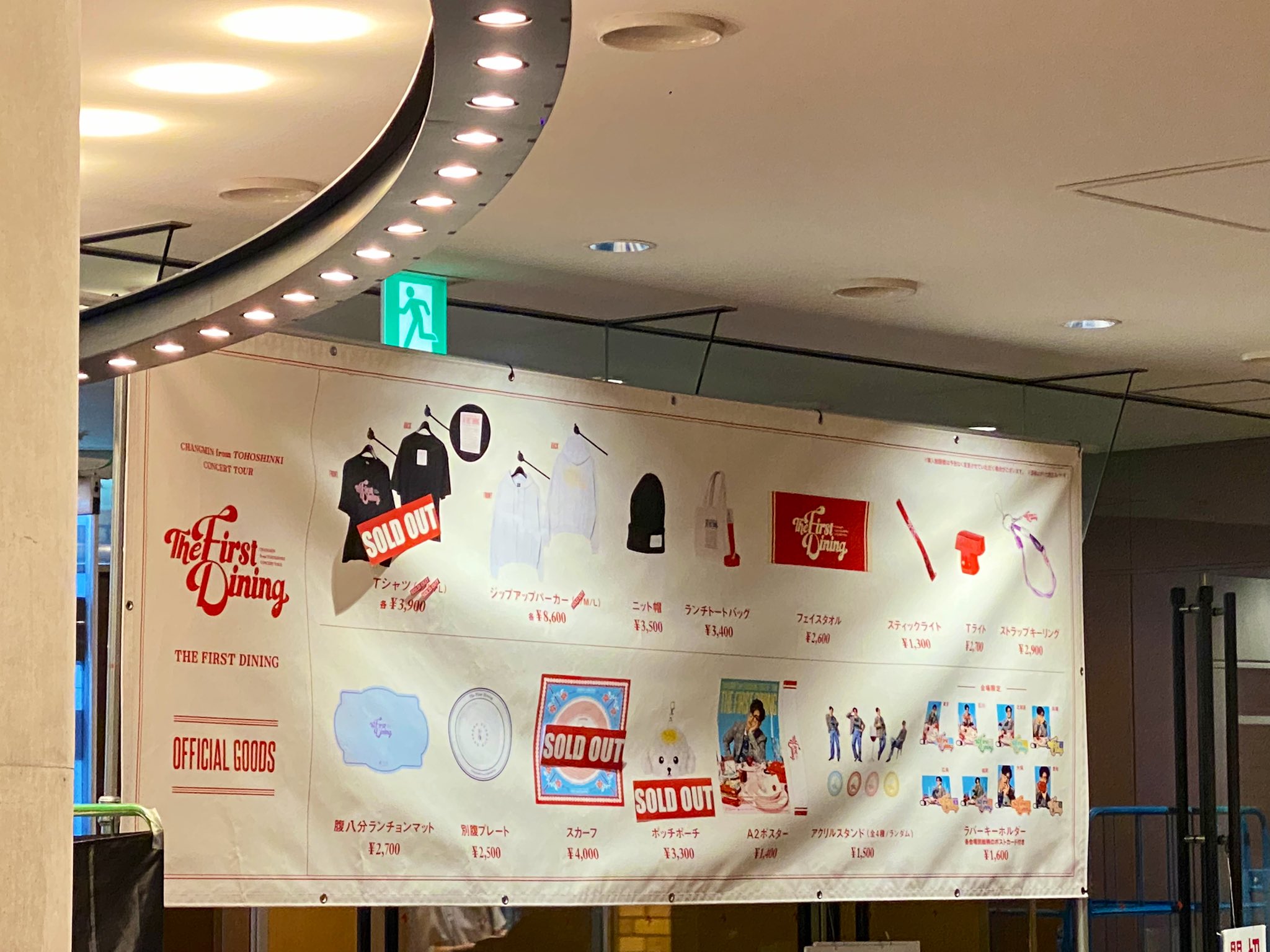 Changmin The First Dining スカーフ The First Dining CHANGMIN