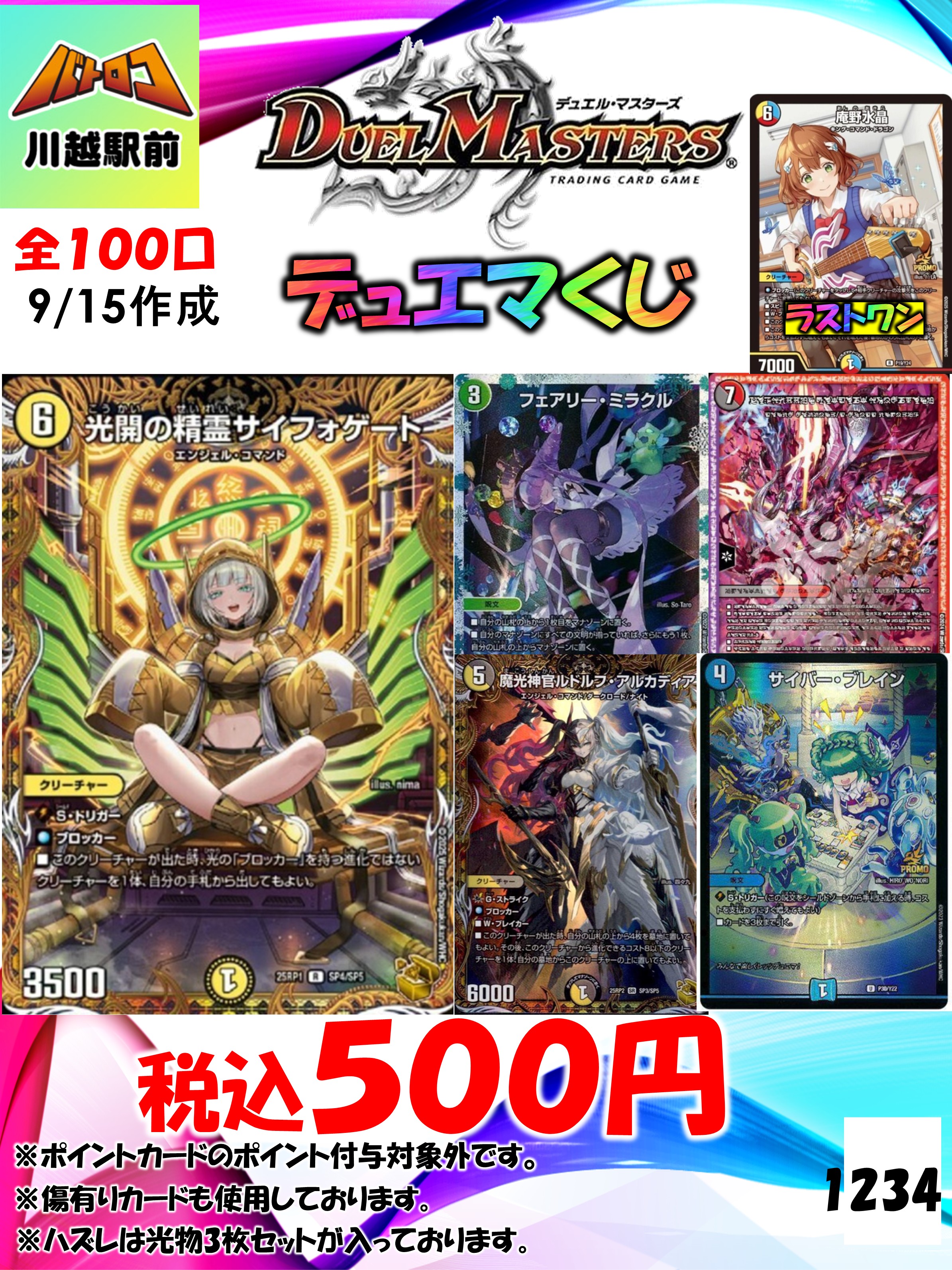 TC バトロコ川越駅前 on X: 