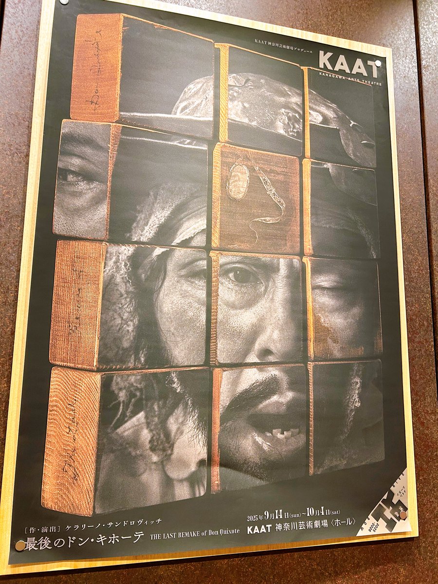 最後のドン・キホーテ THE LAST REMAKE of Don Quixote』セルバンテス