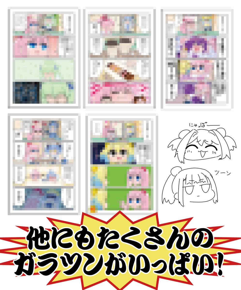 あなごさん主催のガラツーン合同に7ページ寄稿しました。こちらはサンプル✍
豪華ゲストでお送りするガラツン合同、よろしくお願いします!🍑💥🚪🫷🍍

そして急遽、当サークル「穴子寿司」で売り子する事になりましたので当日はぜひお越しください✋😁✨ 