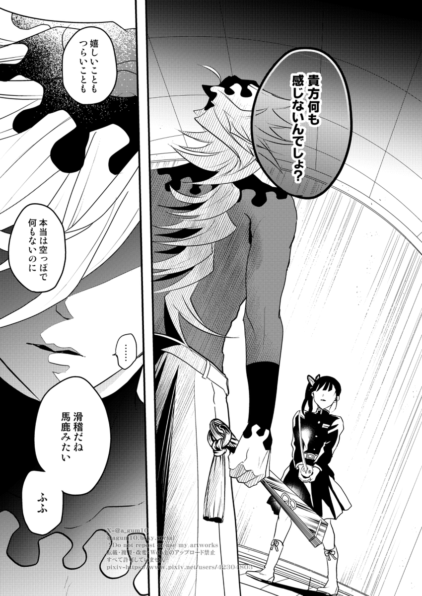 さよなら旧世界(童琴)① 
