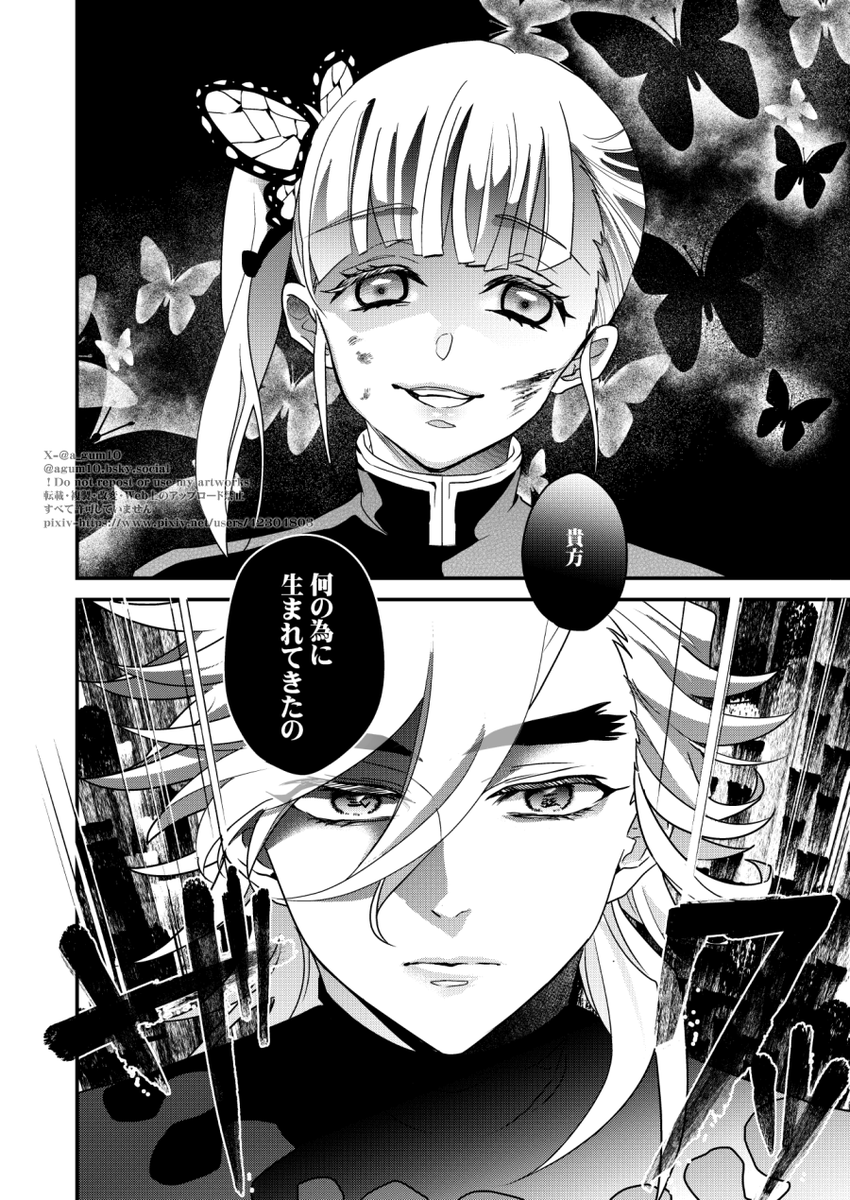 さよなら旧世界(童琴)① 