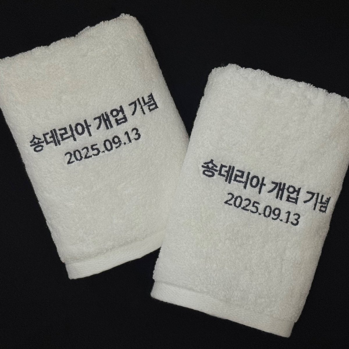 ʚ 𝟮𝟬𝟮𝟱 𝗦𝗨𝗡𝗚𝗖𝗛𝗔𝗡 𝗕𝗜𝗥𝗧𝗛𝗗𝗔𝗬 𝗘𝗩𝗘𝗡𝗧 ɞ

📍통신판매
일부 상품의 실물입니다. 구매 시 참고해주세요!
기본 특전 소량 남아있습니다 😃
