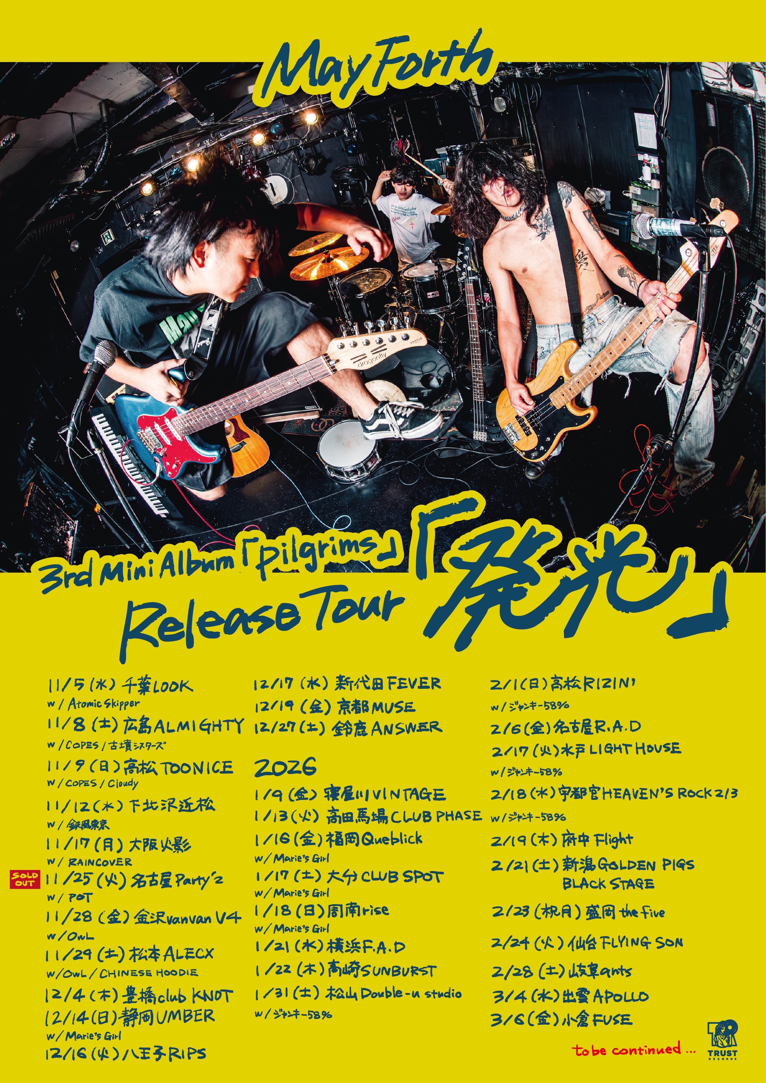 May Forth サブスク未解禁含む三種セット May Forth (@ForthMay) / X