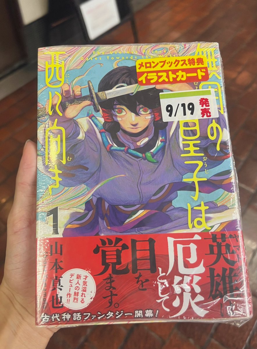 山本棗 (@natsume005_) / Posts / X