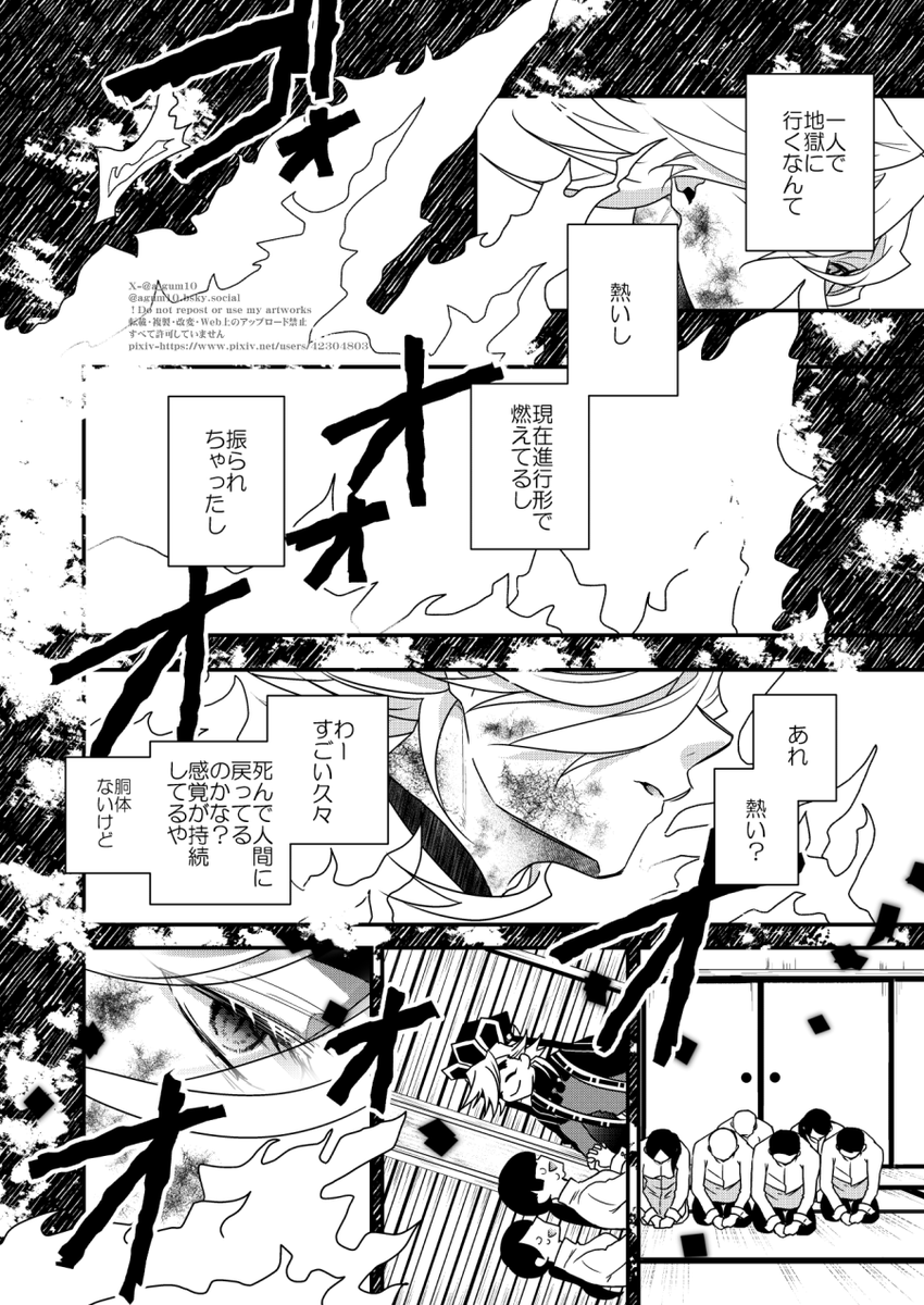 さよなら旧世界(童琴)② 