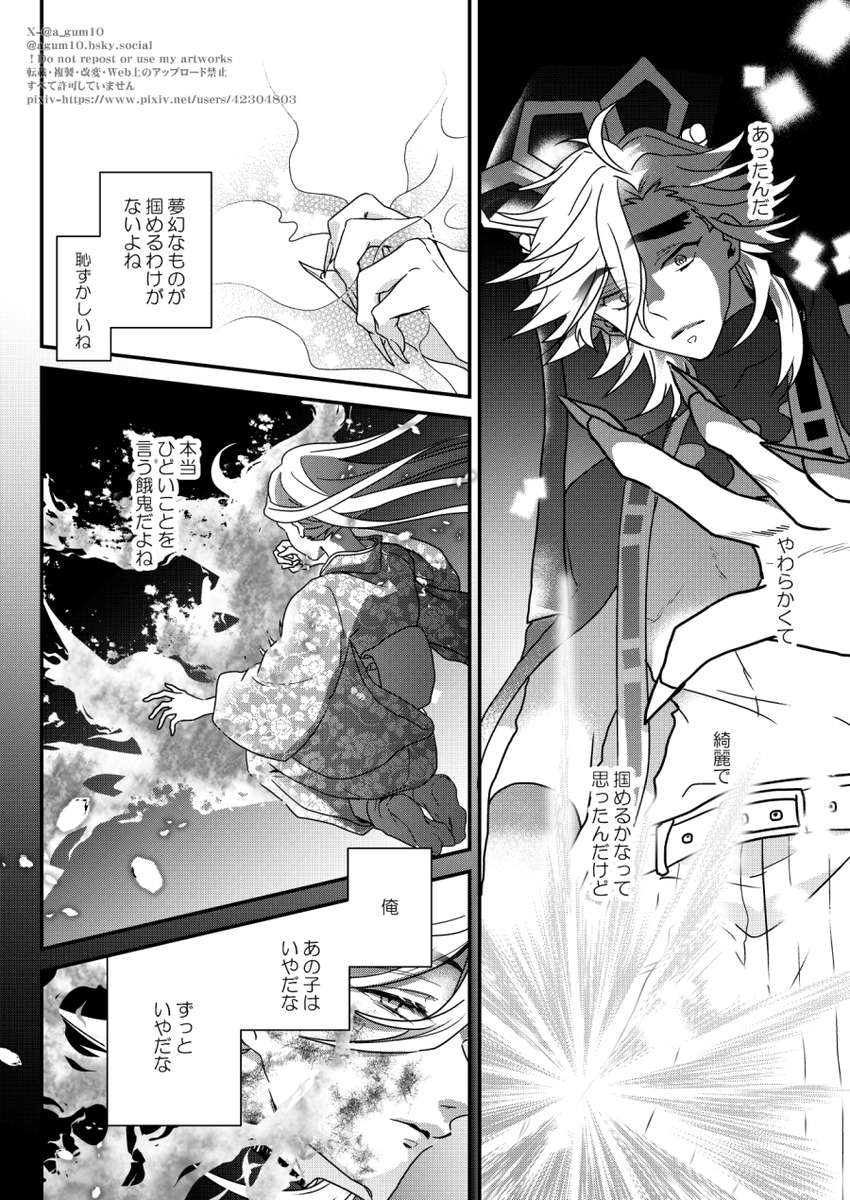 さよなら旧世界(童琴)② 