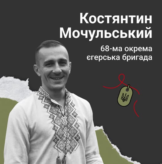 EuromaidanPress's tweet photo. Let us keep the Defenders of Ukraine in our thoughts &amp; prayers

RIP – Pavlo Kovalchuk, Kostiantyn Mochulskyi, Volodymyr Povroznyk, Vitalii Navrotskyi (27)

We are the Dead
Short days ago
We lived, felt dawn, saw sunset glow
Loved and were loved, and now we lie
In Flanders fields https://t.co/FyeZQB3Xh9