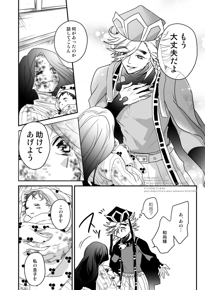 さよなら旧世界(童琴)③ 