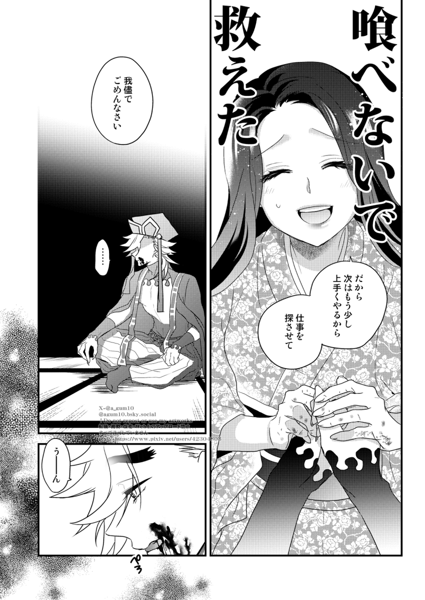 さよなら旧世界(童琴)⑪ 