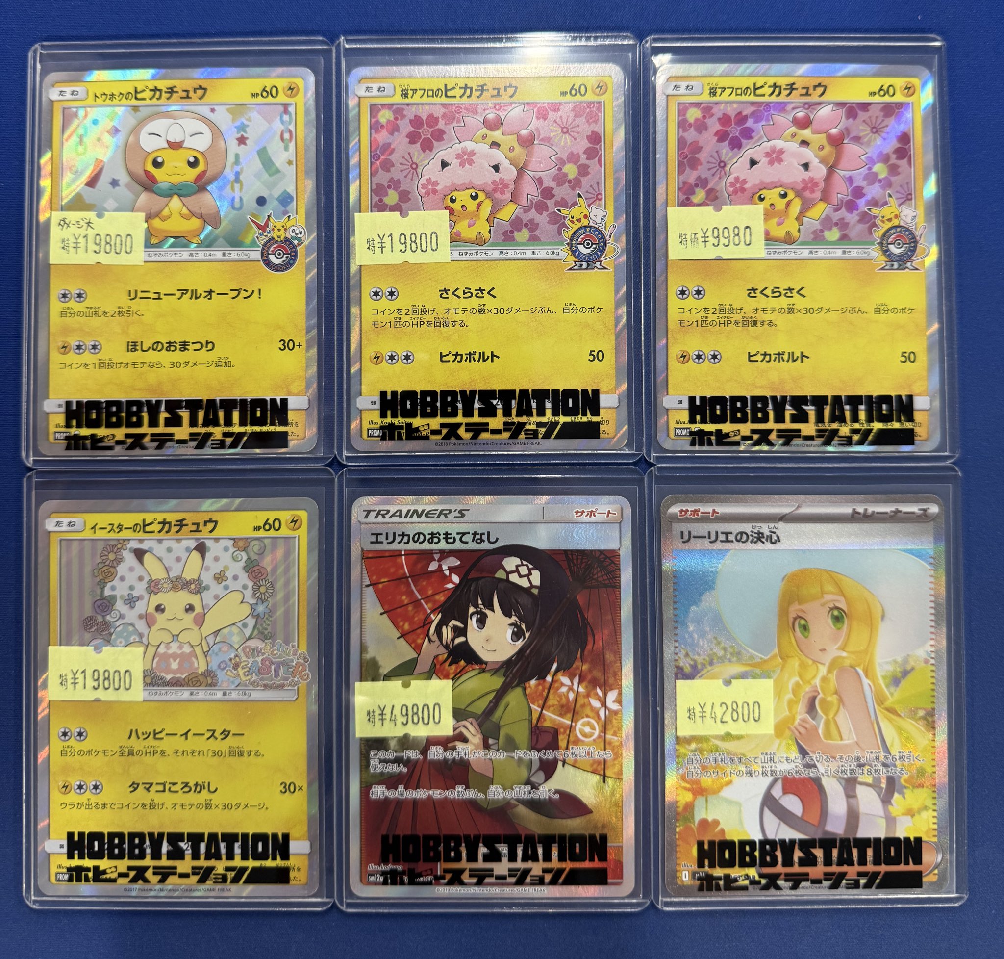 リーリエの決心 SR 8枚セット カードショップ ゲーム・おもちゃ・グッズ リーリエの決心 sr