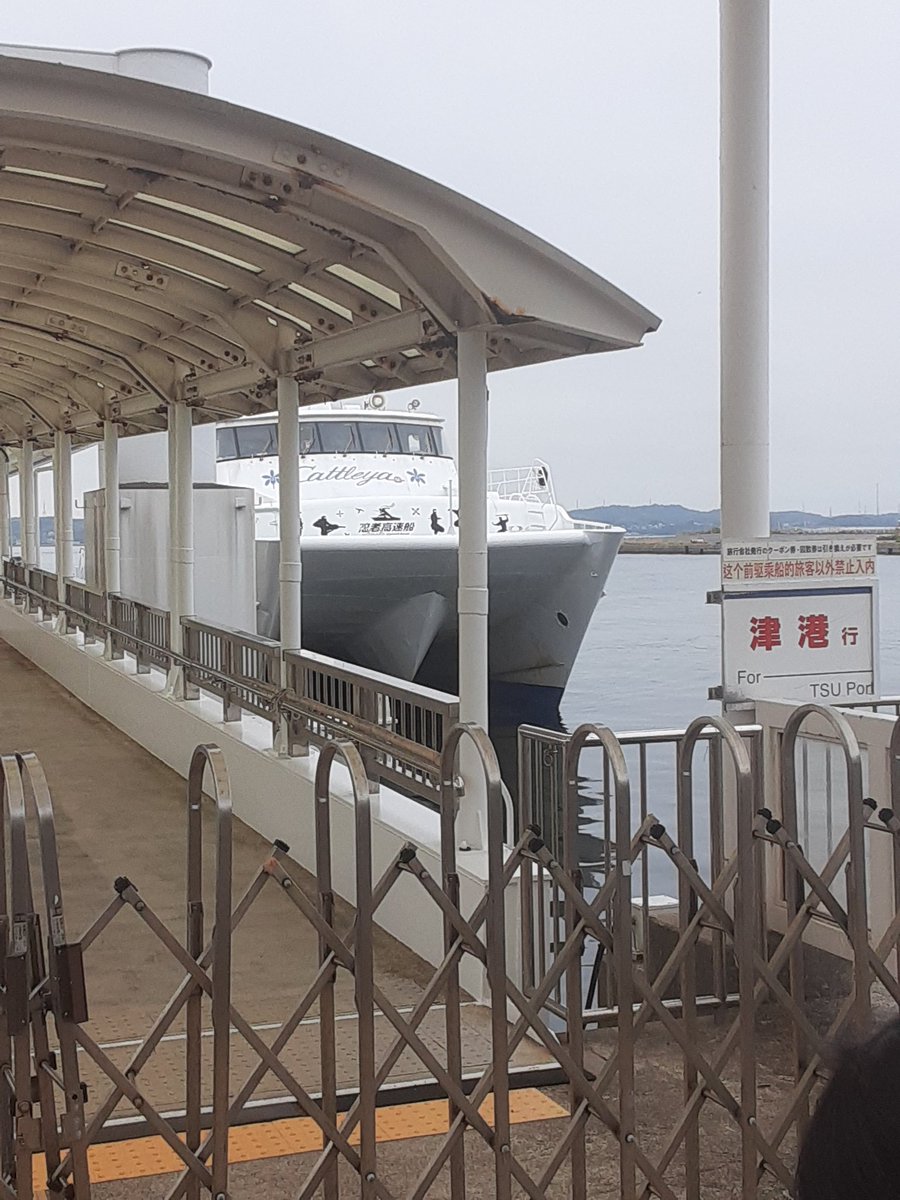 今季4か月ぶり2回目の中部国際空港！今回は高速船で三重の津まで向かうの。