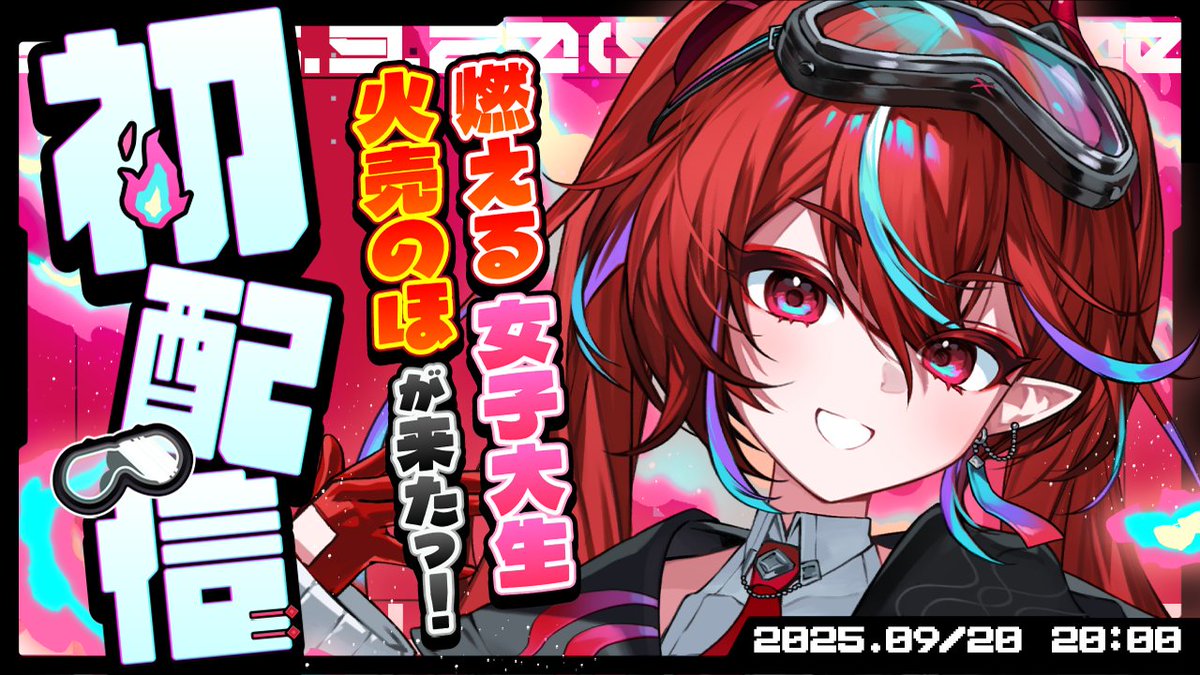 ┏━━ ✨ 配信告知 ✨ ━━┓ 火 売 の ほ 本日20時にデビュー ...