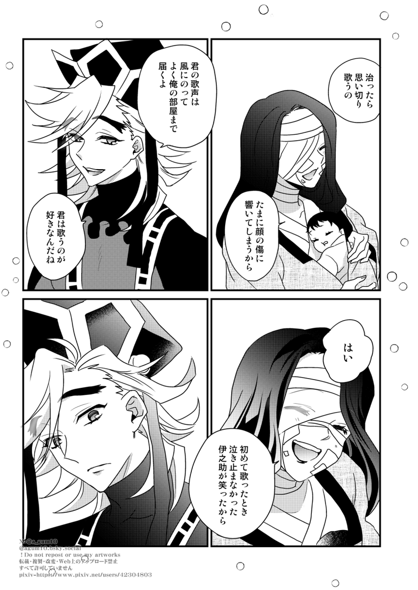 さよなら旧世界(童琴)⑦ 
