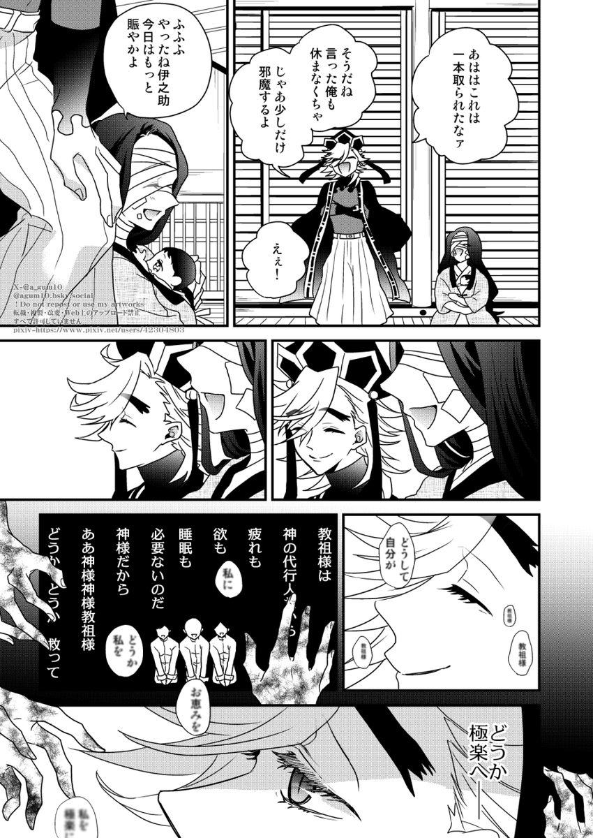 さよなら旧世界(童琴)⑦ 
