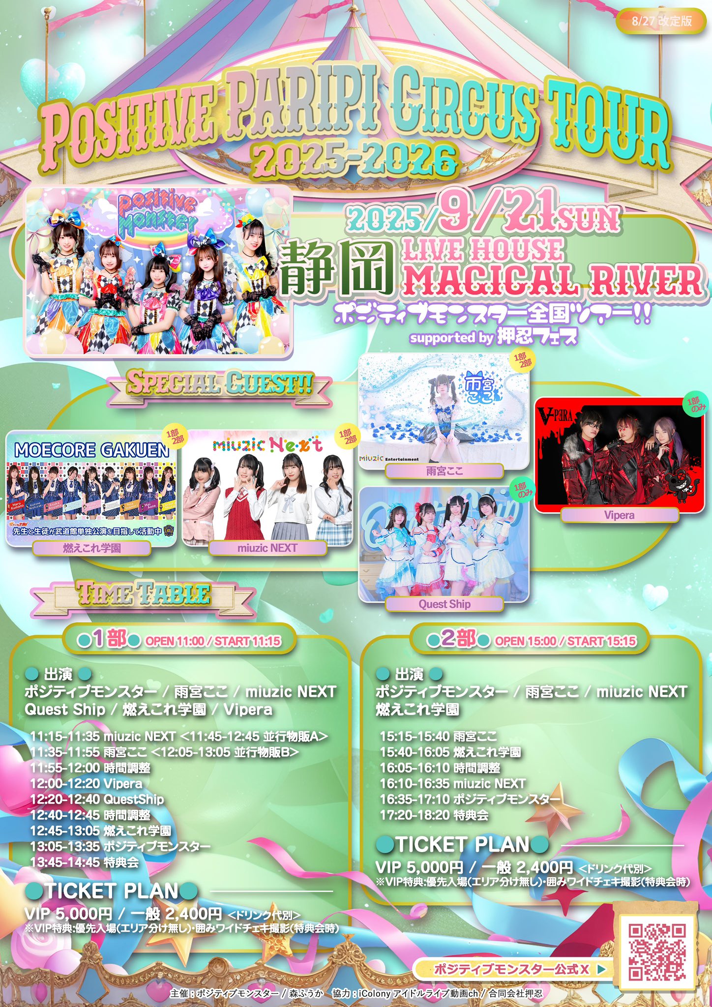 合同会社押忍 on X: 