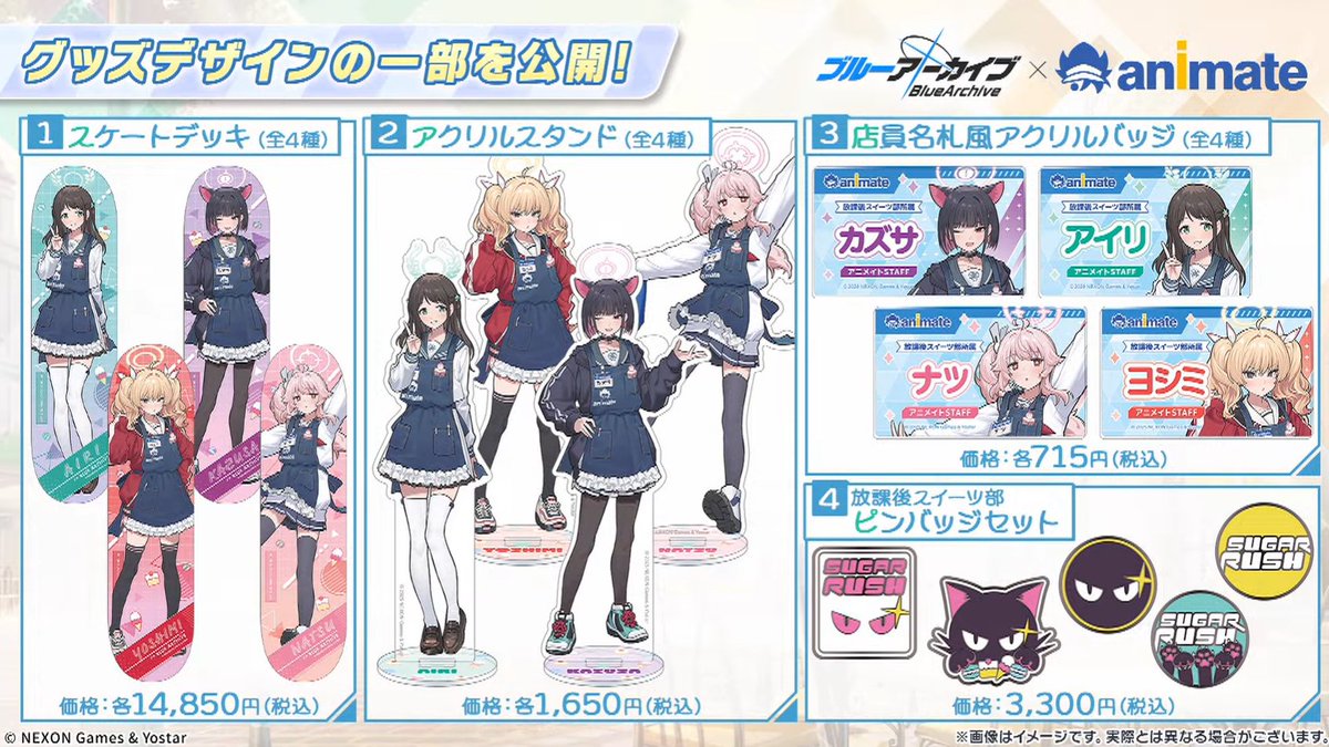 ブルーアーカイブエイプリルフールグッズセット ブルーアーカイブエイプリルフールグッズセット ブルー